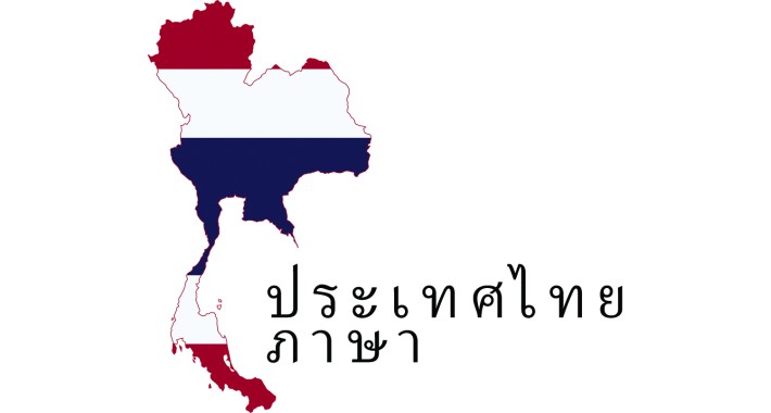 Thailand Language | ภาษาไทย & Quick Change Admin Language