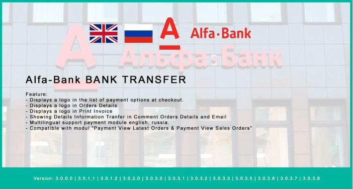 Alfa-Bank Bank Transfer | Альфа-Банк Банковский перевод