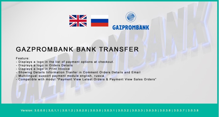 GazpromBank Bank Transfer | Газпромбанк Банковский перевод