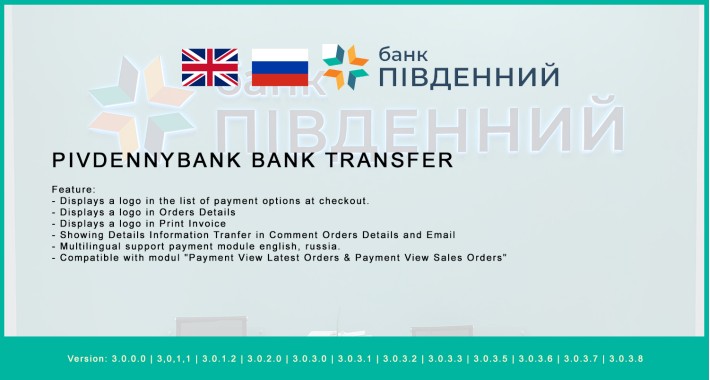Pivdenny Bank Transfer Russian Language