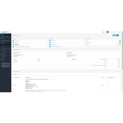 OpenCart Raiffeisen Bank Transfer Райффайзен Банк Банковский перевод