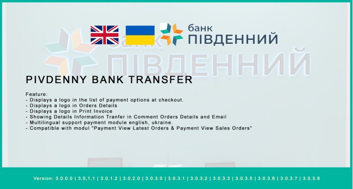 Pivdenny Bank Transfer Ukraine Language