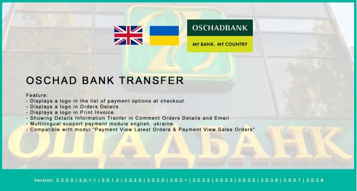Oschad Bank Transfer |  Ощадбанк Банківський переказ
