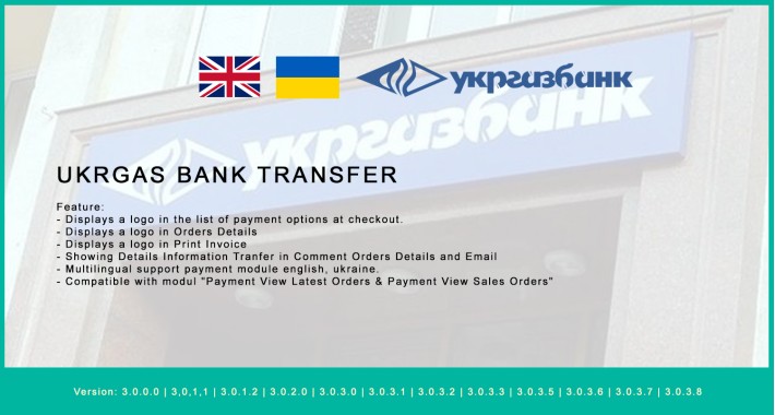 UrkgasBank Bank Transfer | Укргазбанк Банківський переказ
