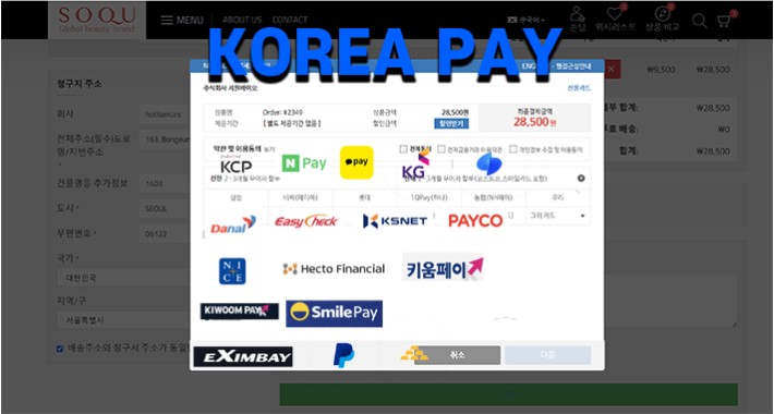 신용카드 Korean payment module Credit Card- More 15 supported
