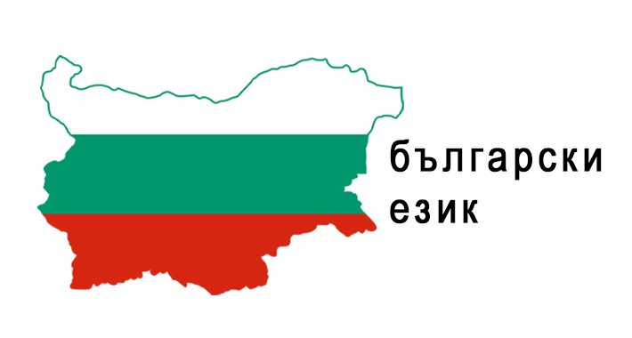 Bulgarian Language & Quick Change Admin Language