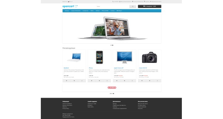 Русский язык для Opencart 4.x (Russian language)