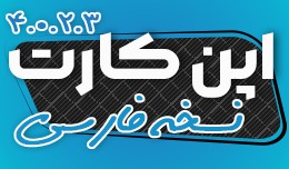 OpenCart 4.0.2.3 Persian | اپن کارت فا�..