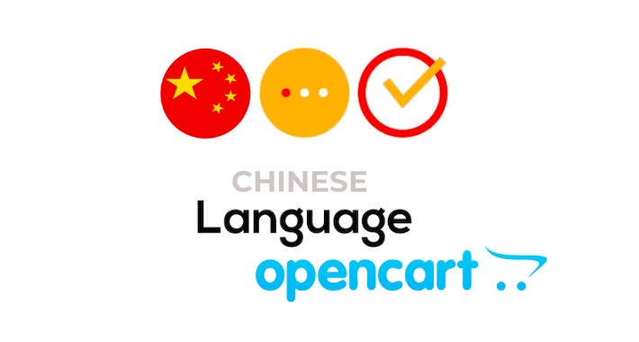 OpenCart Chinese Professional Translation 2024   655404d0156e9 Resize 710x380 