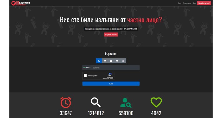 Интеграция с Nekorekten.com / НЕкоректен.ком
