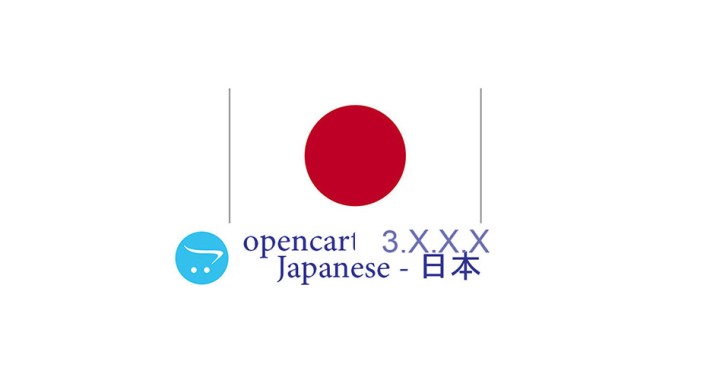 Opencart 3.0.x.x - Full Language Pack - Japanese 日本