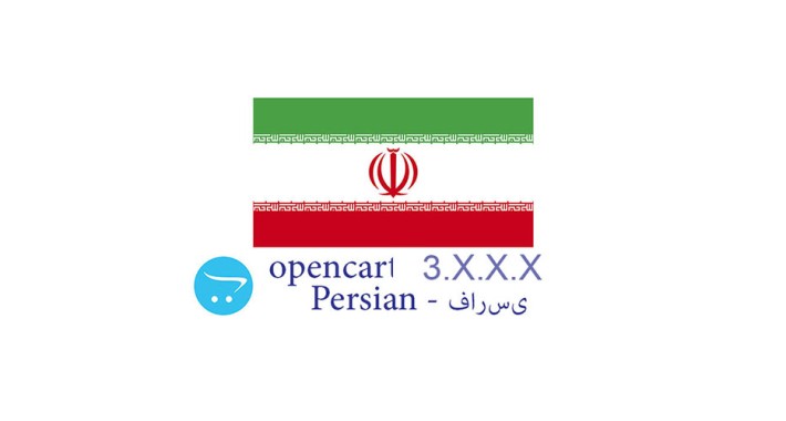 Opencart 3.0.x.x - Full Language Pack - Persian فارسی