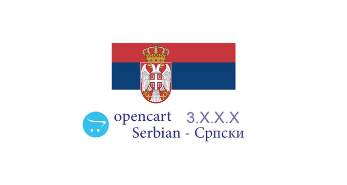Opencart 3.0.x.x - Full Language Pack - Serbian Српски