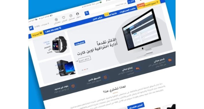 Open Cart theme -2 ثيم احترافى