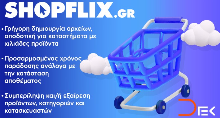 Shopflix XML Feed