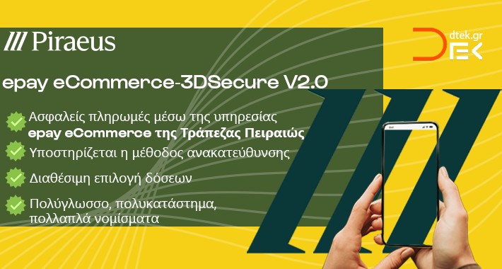 Piraeus Bank epay eCommerce - Payment Gateway