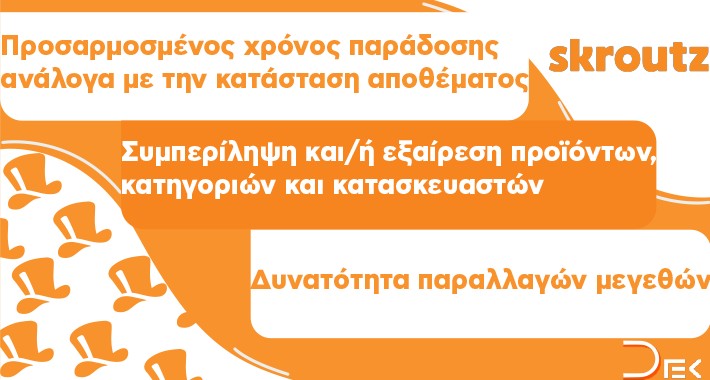 Skroutz XML Feed