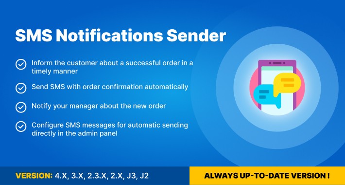SMS Notifications Sender (support v. 1.5-4.*)