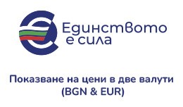 DualCurrency Display – Показване на..
