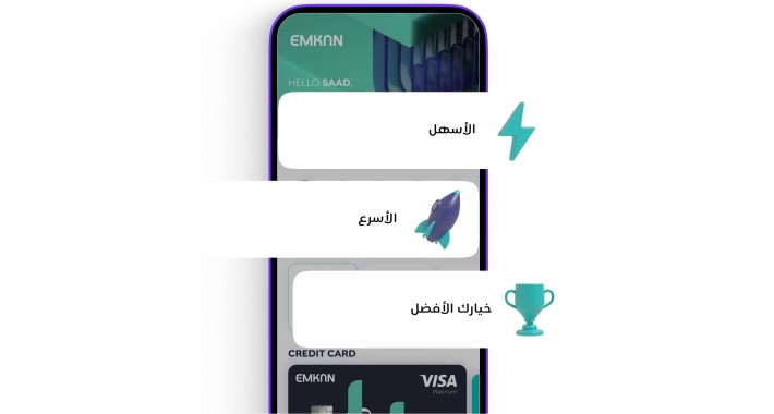 إضافة بوابة إمكان للتمويل BNPL لمنصة OpenCart
