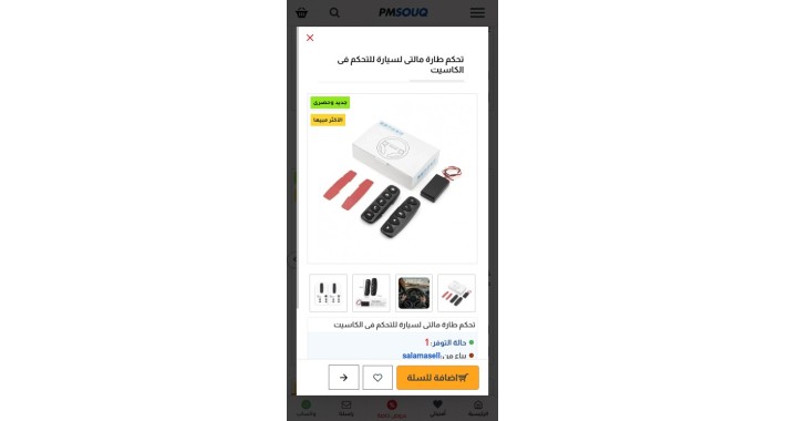 انشاء متجر كامل بالأقسام لبيع الآكسسوارات