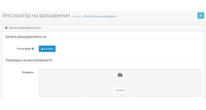 Multiple Extension Upload with Drag & Drop (Inline Mod)