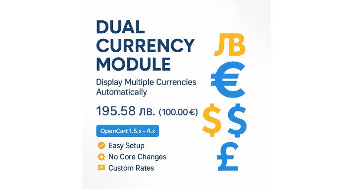 Dual Currency / Двойна Валута