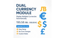 Dual Currency / Двойна Валута