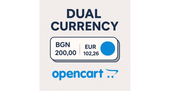 Двойно показване на цени за Opencart (BGN / EUR)