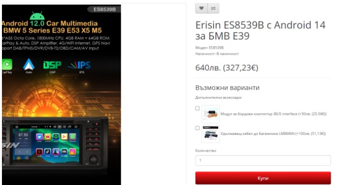 Dual currency BGN-EUR (Лева и Евро)