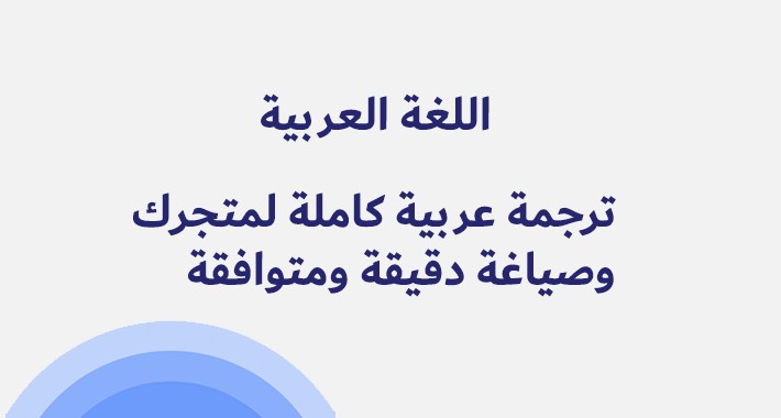 اللغة العربية بالكامل - Arabic Language 4.1.0.3 اللغة العربية بالكامل - Arabic Language 4.1.0.3