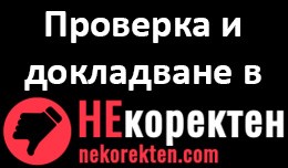 Nekorekten.com Customer Check & Report for O..