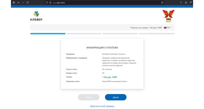 AgroPromBank Payment Opencart 4.1.0.3