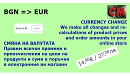 Prices in two currencies – Lev BGN, Euro EUR o..