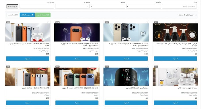 إضافة OpenCart لاستيراد منتجات تاجر Taager  بضغطة زر واحدة!