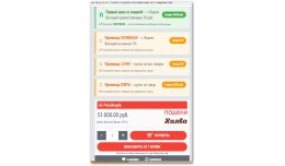 Coupons with counter on product page