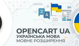 Ukrainian Language Pack for OpenCart 4