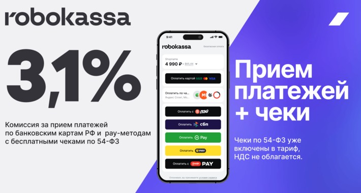 Robokassa payment gateway for opencart