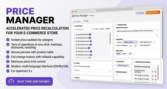 Price Manager