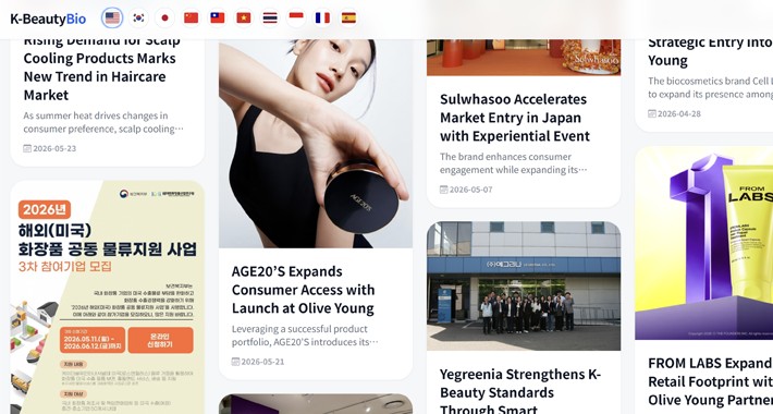 Blog - Korean Cosmetics News & Reward Distribution Beta Blog - Korean Cosmetics News & Reward Distribution Beta
