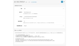 dianxiaomi店小秘订单同步