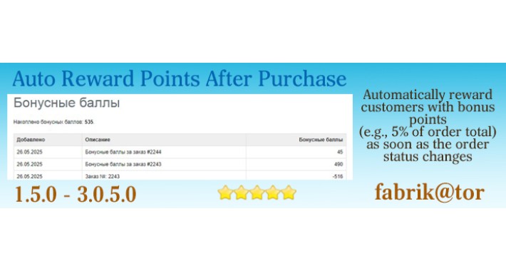 Auto Reward Points After Purchase
