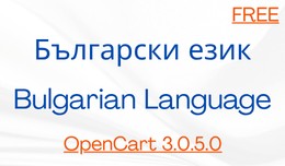 Bulgarian Language Pack Български ез�..