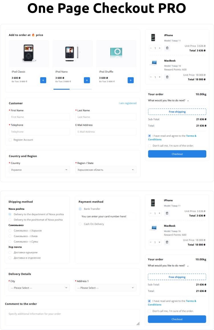 OpenCart One Page Checkout
